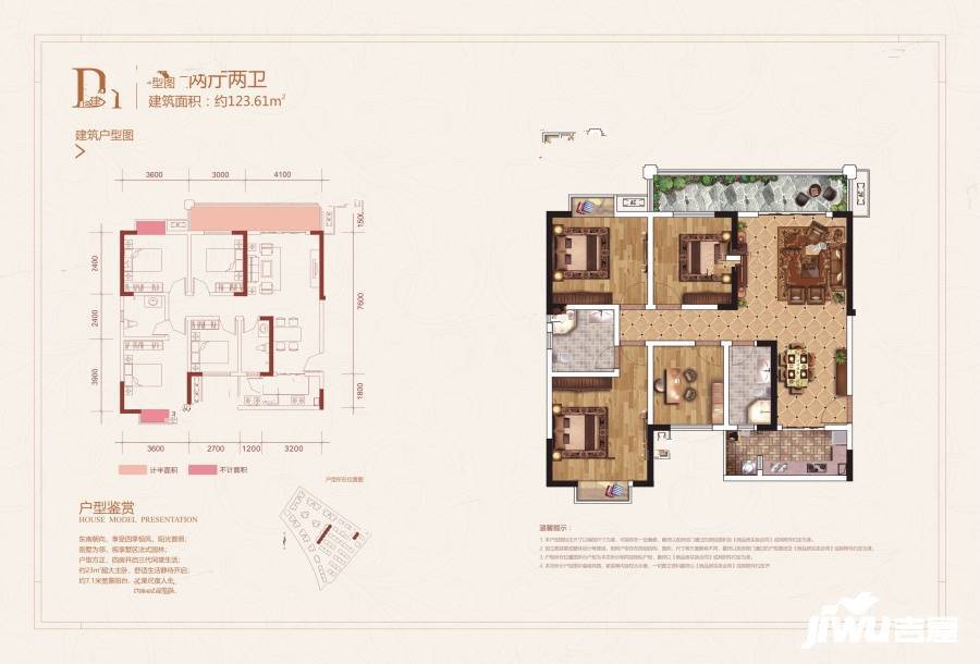 瑞和上院4室2厅2卫123.6㎡户型图