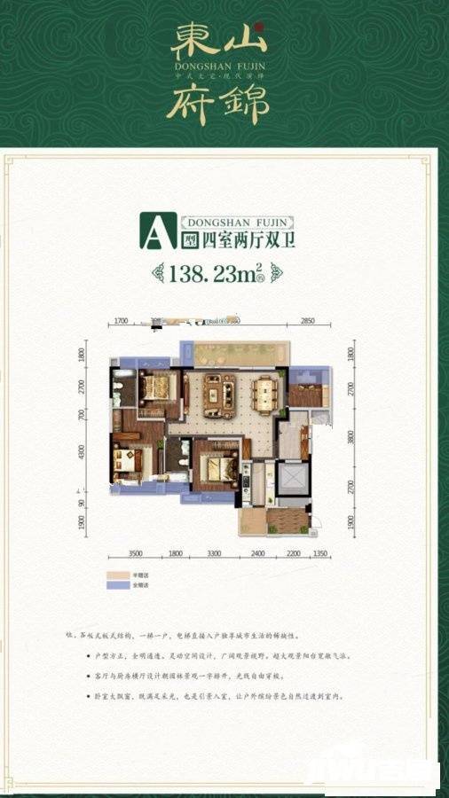 东山府锦城
                                                            4房2厅2卫
