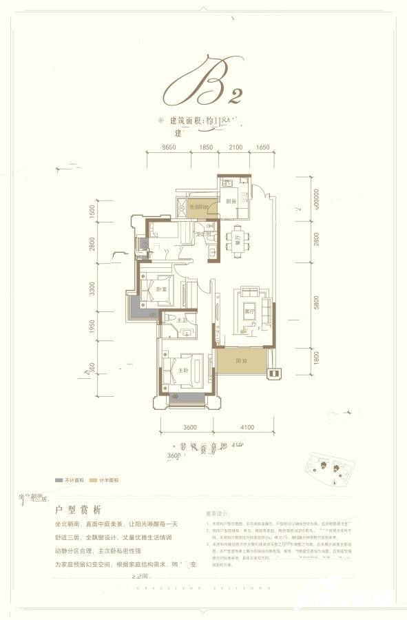 东韵雅苑3室2厅2卫118㎡户型图