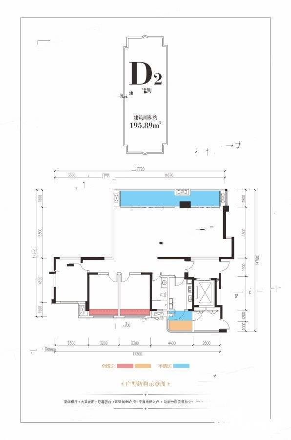 卧龙谷玖号5室2厅2卫195.9㎡户型图