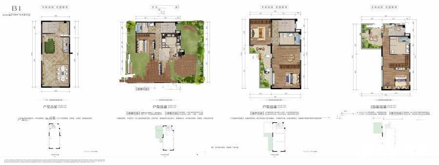 东原阅墅4室3厅3卫210㎡户型图