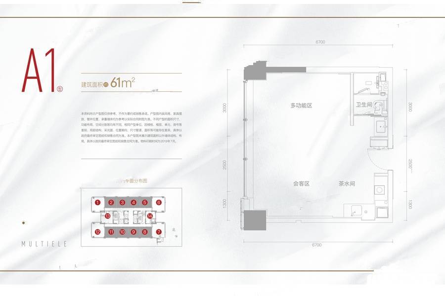 德商天镜商业-平层61㎡户型图