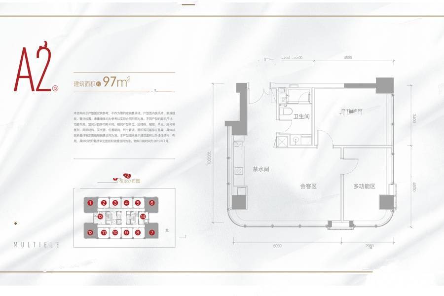 德商天镜普通住宅97㎡户型图