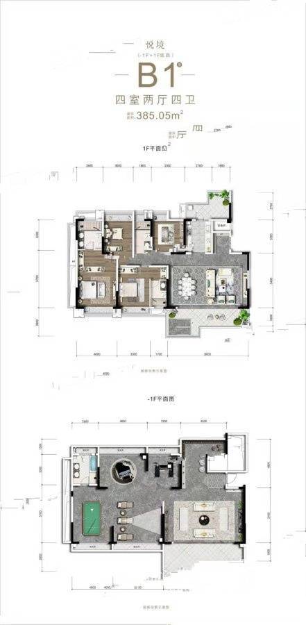 梵悦里4室2厅4卫385.1㎡户型图