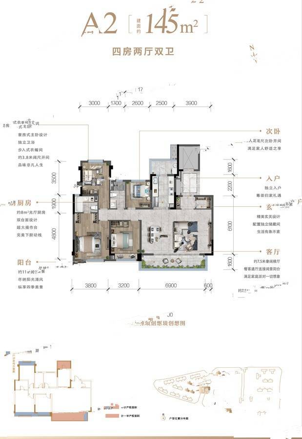 首开龙湖景粼玖序4室2厅2卫145㎡户型图