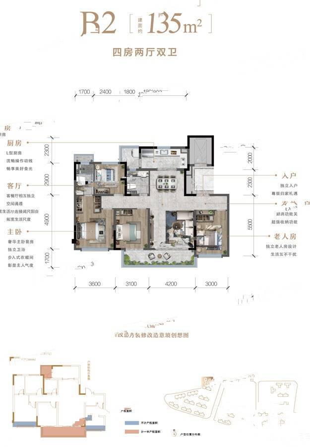 首开龙湖景粼玖序4室2厅2卫135㎡户型图