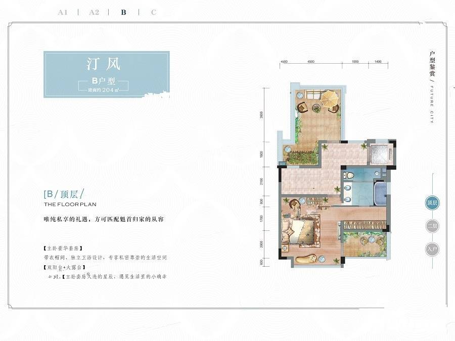 旭辉江山和鸣4室3厅3卫204㎡户型图