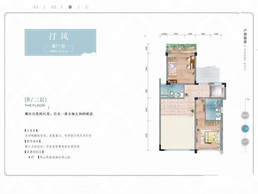 旭辉江山和鸣4室3厅3卫204㎡户型图