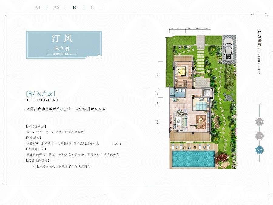 旭辉江山和鸣4室3厅3卫204㎡户型图