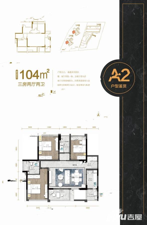 高登瑞华天地3室2厅2卫104㎡户型图