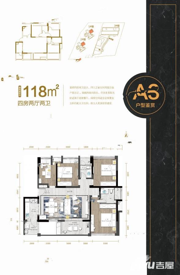 高登瑞华天地4室2厅2卫118㎡户型图