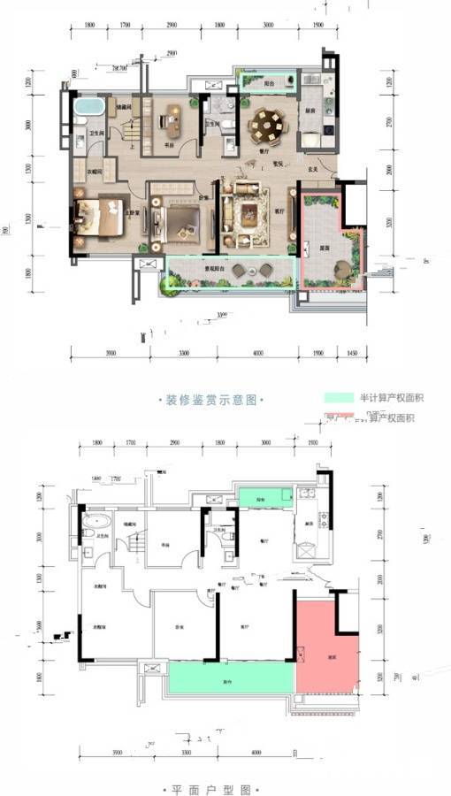 花样年大溪谷4室2厅3卫152.9㎡户型图