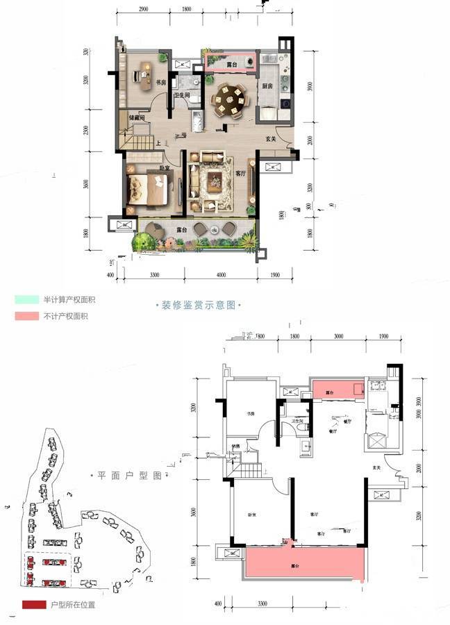 花样年大溪谷5室2厅3卫156.4㎡户型图