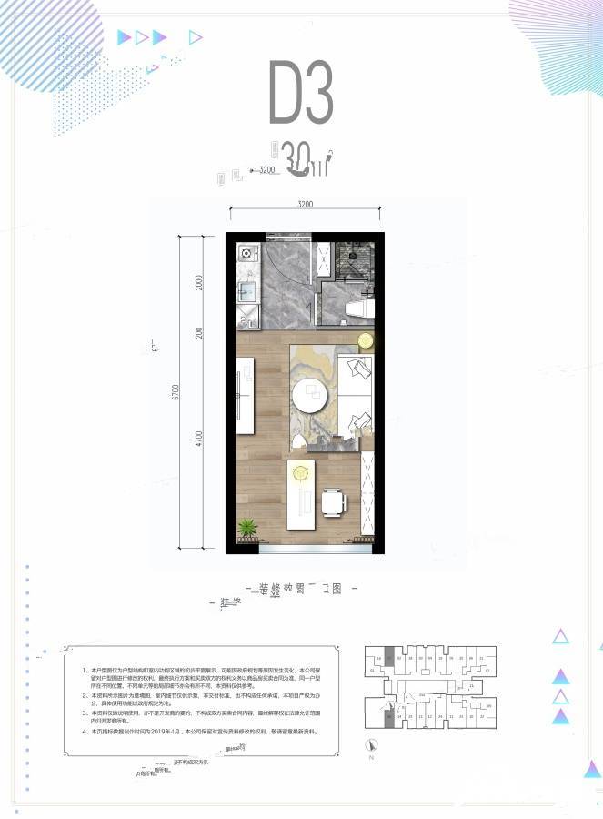 建发第五大道普通住宅30㎡户型图