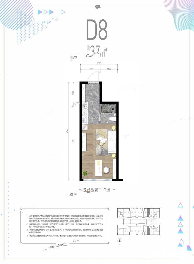 建发第五大道普通住宅37㎡户型图