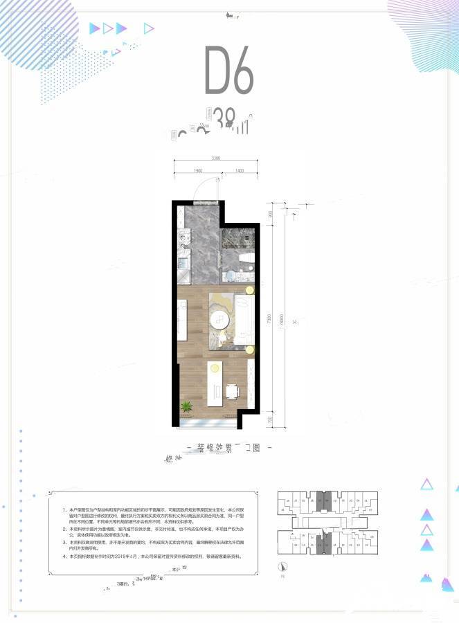 建发第五大道普通住宅39㎡户型图