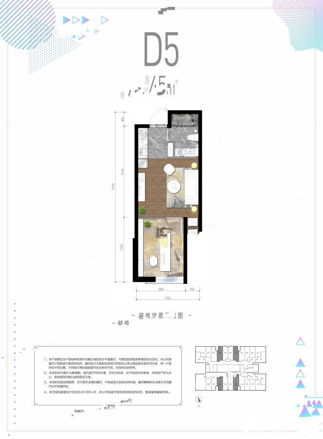 建发第五大道普通住宅45㎡户型图