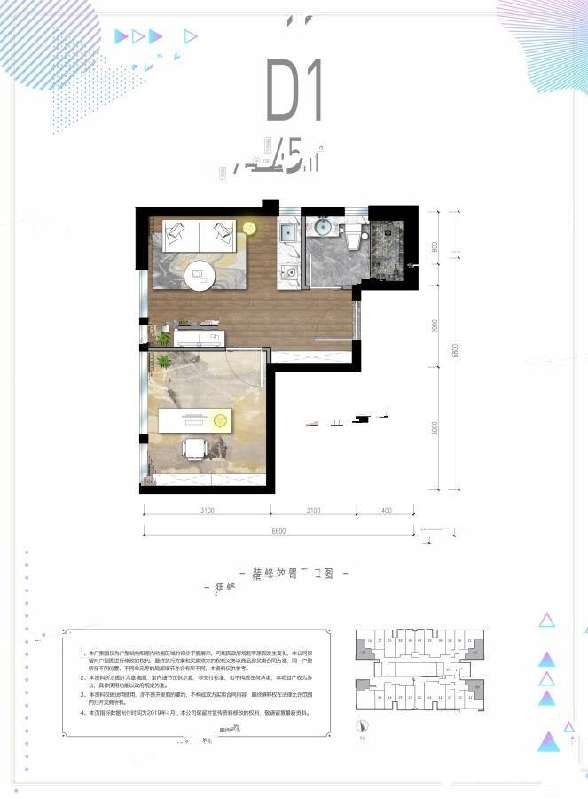 建发第五大道普通住宅45㎡户型图