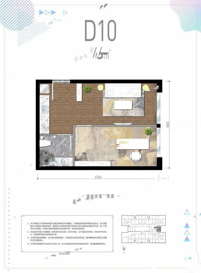 建发第五大道普通住宅46㎡户型图