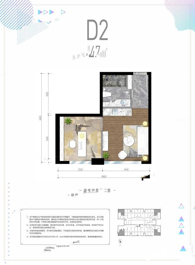 建发第五大道普通住宅47㎡户型图