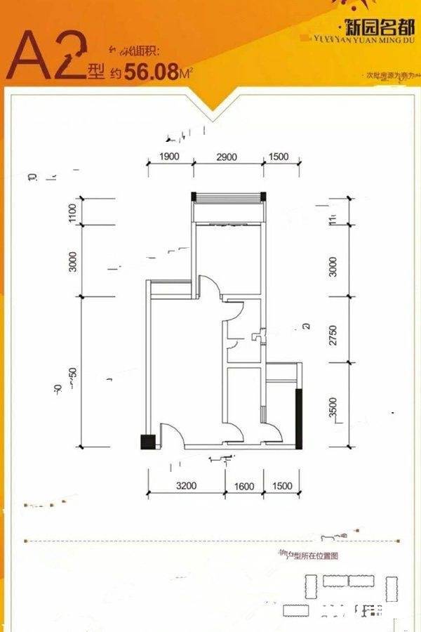 雄飞新园名都普通住宅56.1㎡户型图