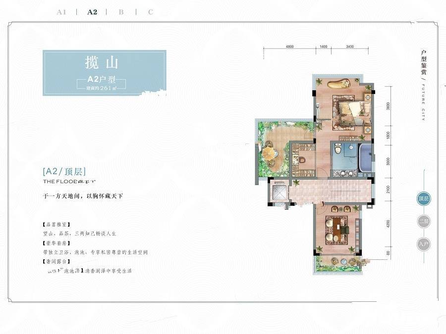 旭辉江山和鸣4室3厅3卫261㎡户型图