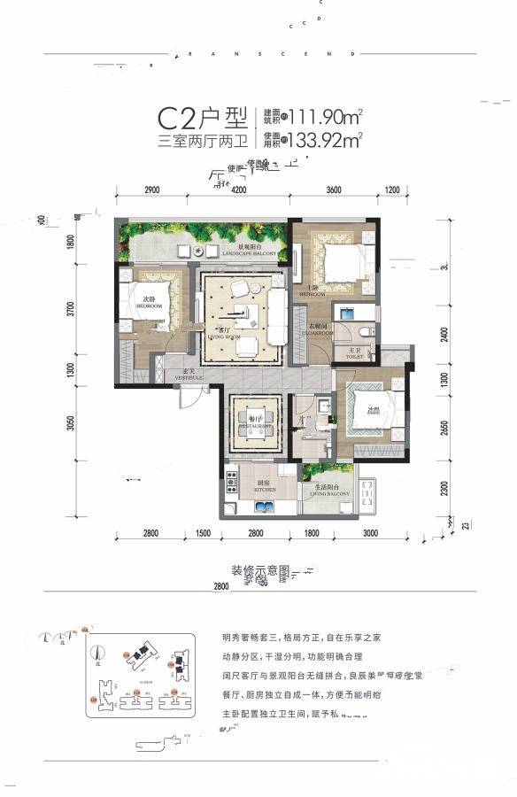 滨江领樾3室2厅2卫111.9㎡户型图