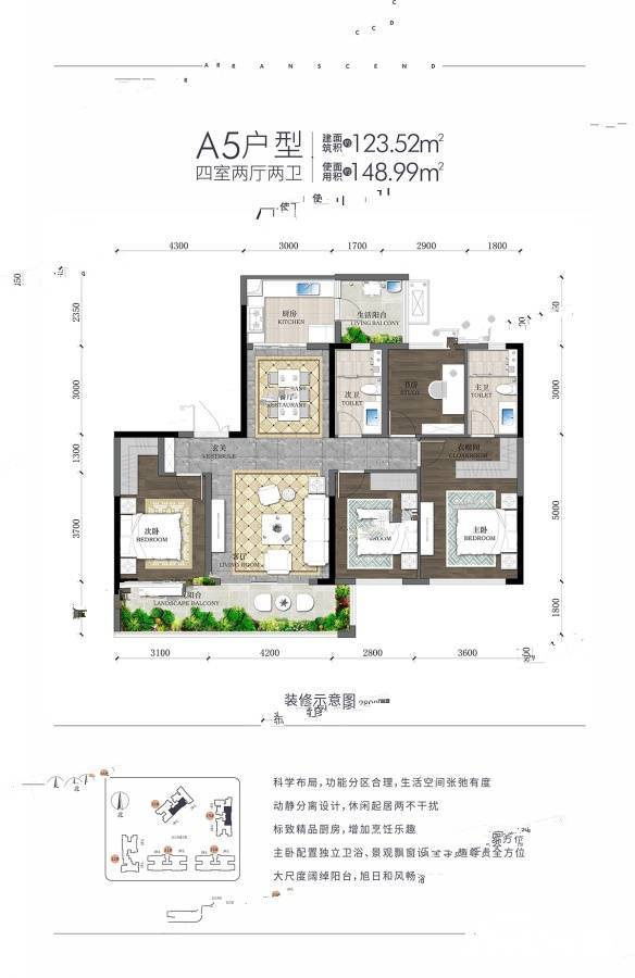 滨江领樾a5户型