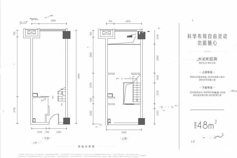 天琅普通住宅48㎡户型图