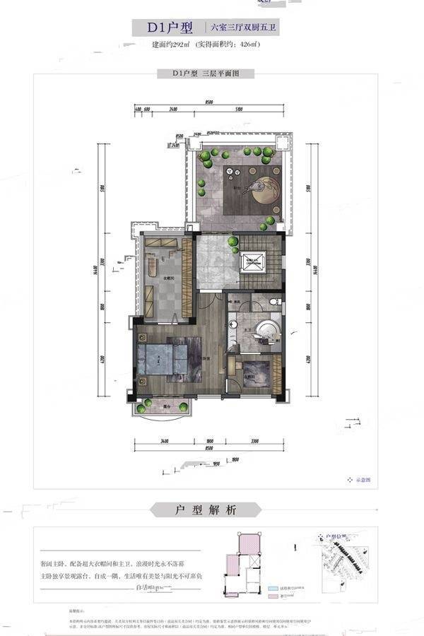 蔚蓝卡地亚云墅6室3厅5卫292㎡户型图