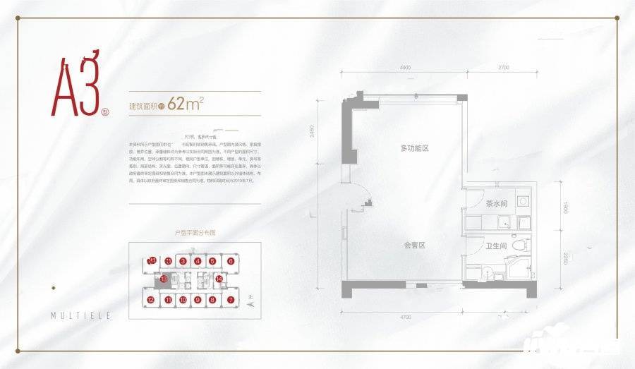 德商天镜1室1厅1卫62㎡户型图