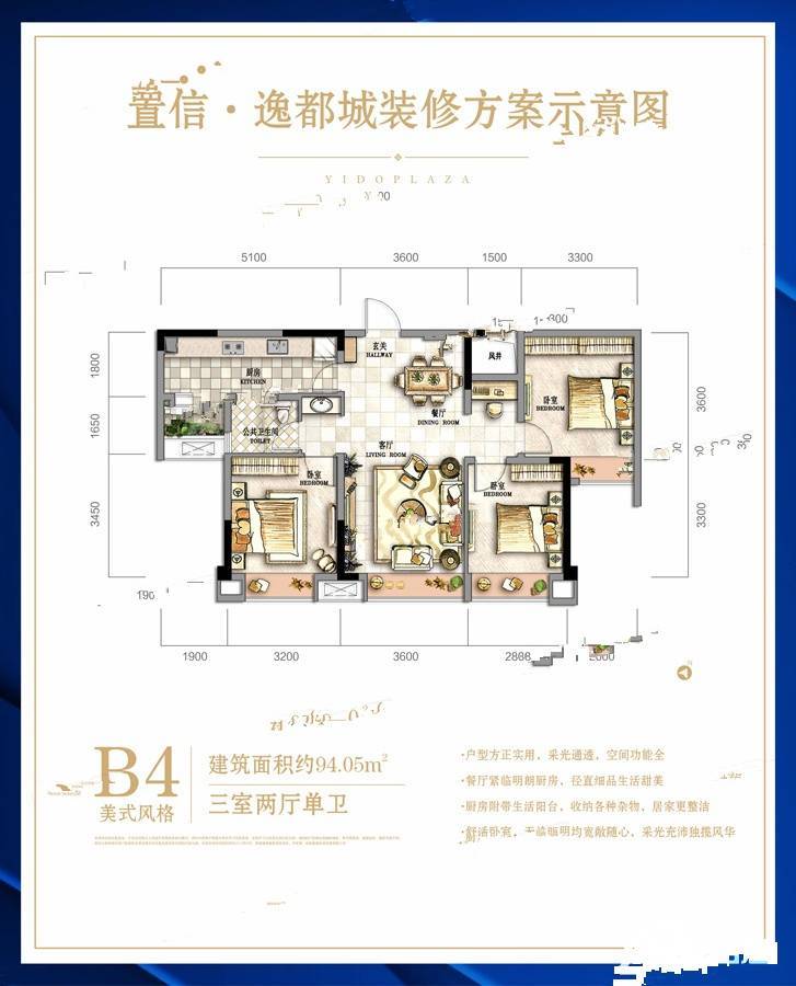 置信逸都城3室2厅1卫94㎡户型图