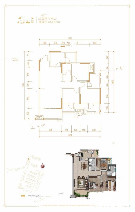 香楠国际3室2厅2卫109.7㎡户型图