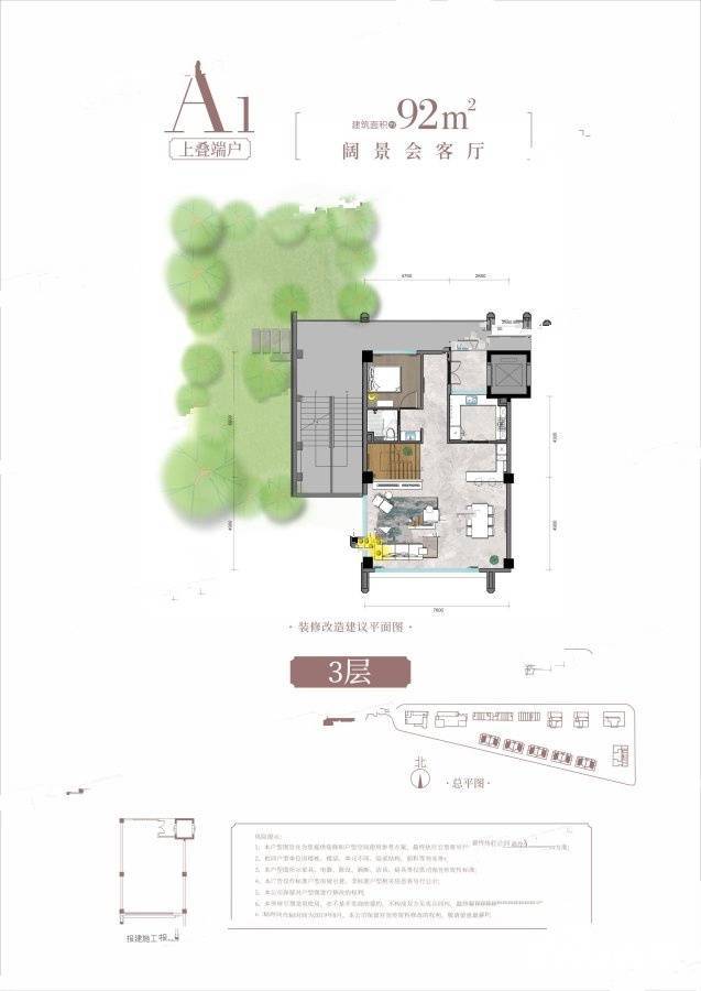 建发星墅4室2厅3卫92㎡户型图