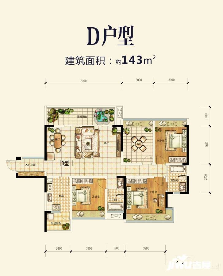 鼎盛南苑4室2厅2卫143㎡户型图