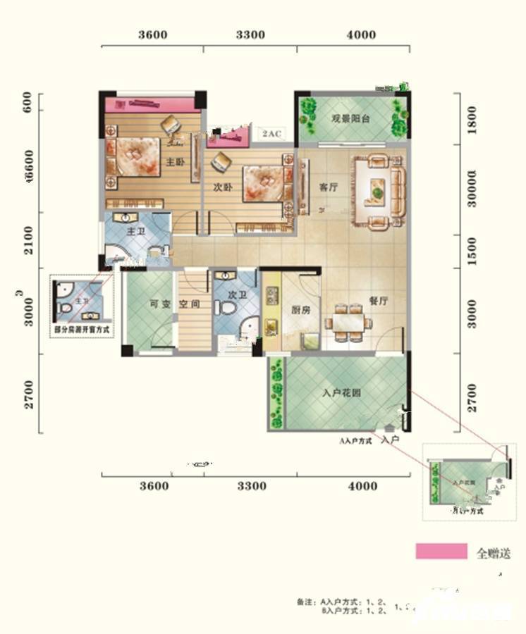 现代生态水城澜岸3室2厅2卫102㎡户型图