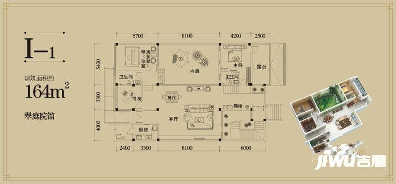 置信芙蓉青城3室2厅2卫164㎡户型图