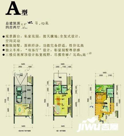 置信芙蓉青城4室2厅2卫139㎡户型图