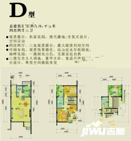 置信芙蓉青城4室2厅3卫167㎡户型图