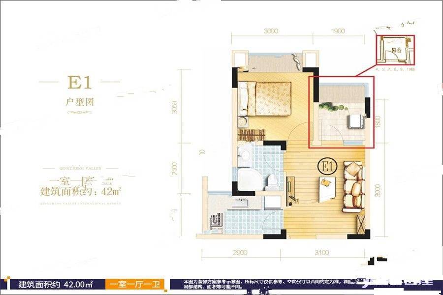 蓝光青城河谷国际度假区1室1厅1卫42㎡户型图