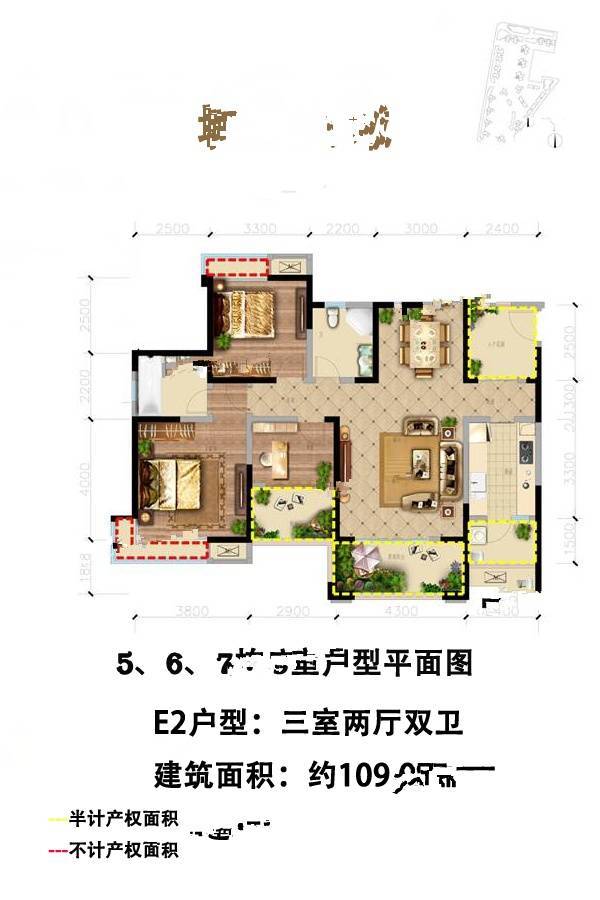 城投润城3室2厅2卫109.1㎡户型图