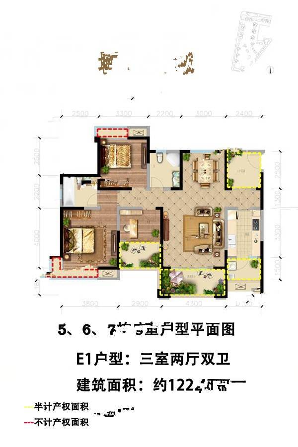 城投润城3室2厅2卫122.5㎡户型图