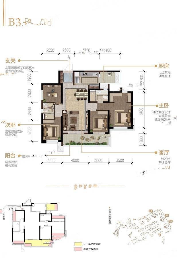 龙湖梵城4室2厅2卫137㎡户型图