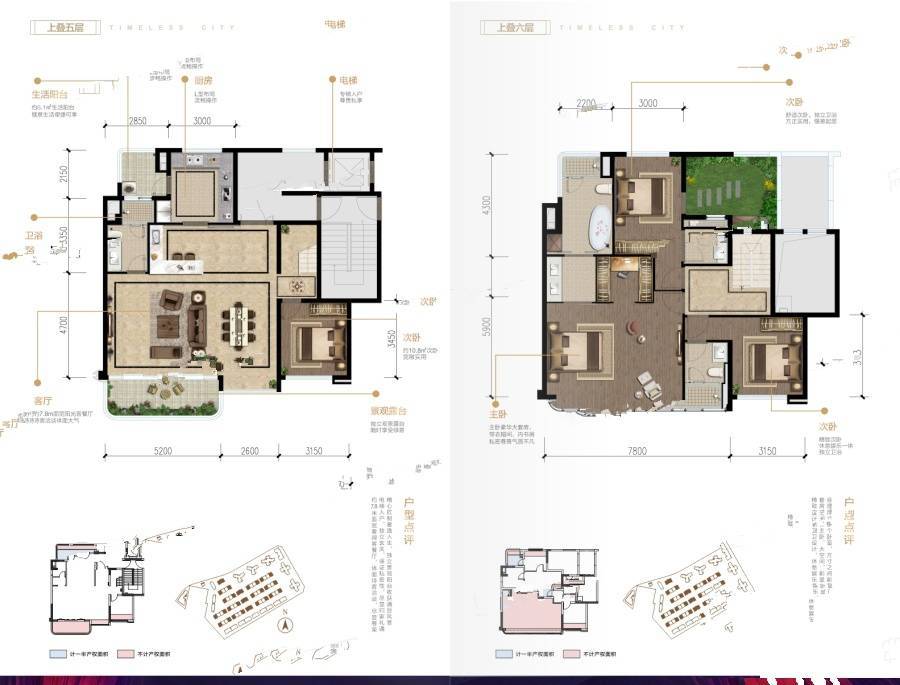 龙湖梵城4室2厅4卫149㎡户型图