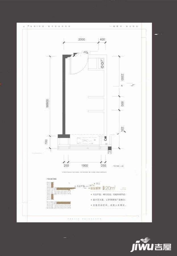 万科缇香荟普通住宅20㎡户型图