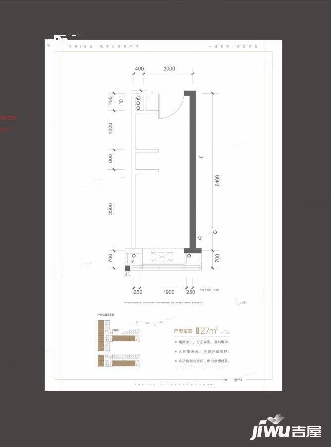 万科缇香荟普通住宅27㎡户型图