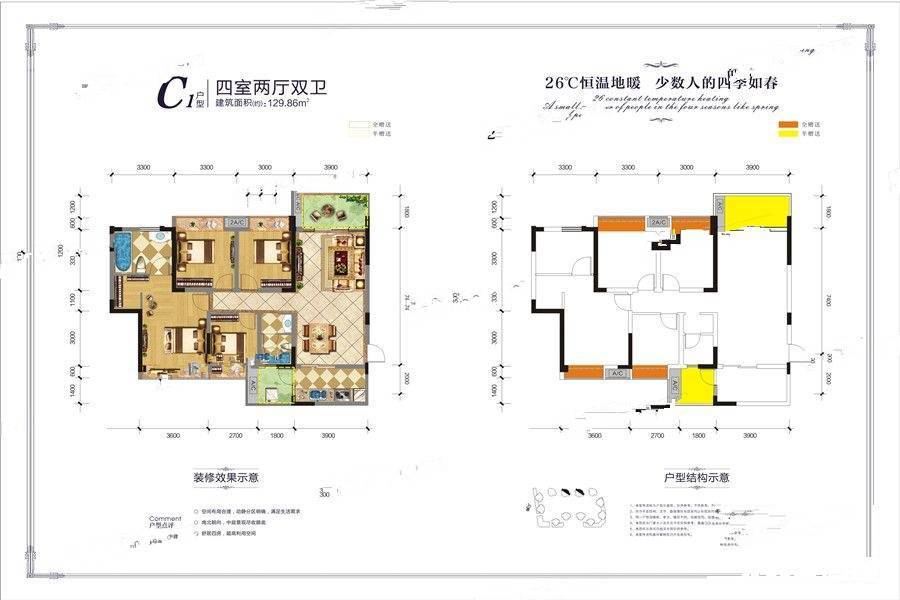 天府丽都4室2厅2卫129.9㎡户型图