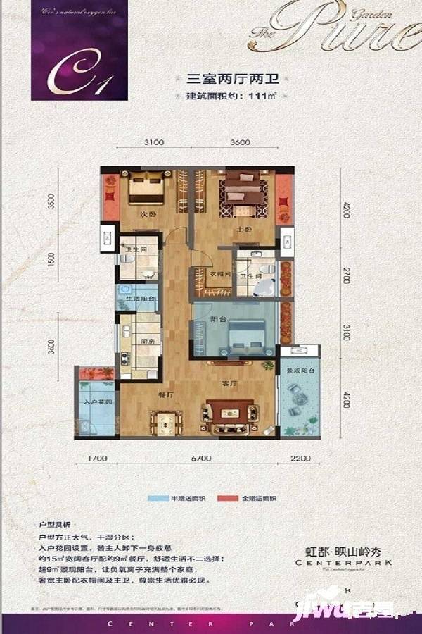 虹都映山岭秀3室2厅2卫111㎡户型图