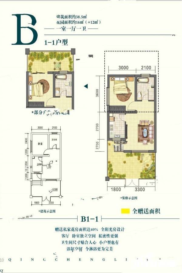 青城丽景
                                                            1房1厅1卫
