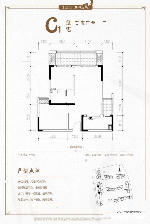 成都万达城2室2厅1卫75.2㎡户型图